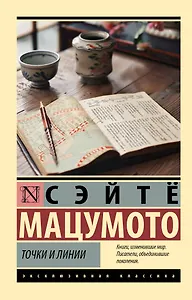 Точки и линии