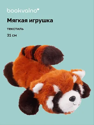 Мягкая игрушка Панда рыжая (31см) (12-20251028-34L) 3135995