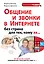 Общение и звонки в Интернете без страха для тех, кому за... — 2418176 — 1