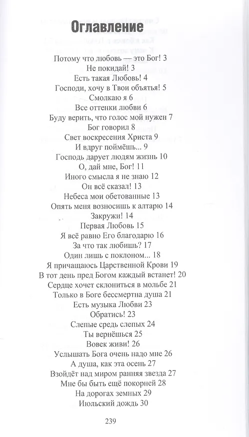 Книга Когда разливается свет () — 2