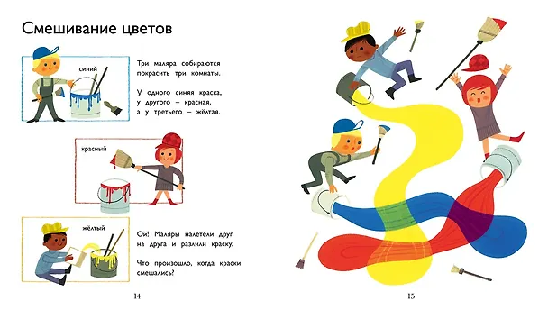 Книга Цвета (Ален Грэ) — 7