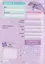 Frutiger. Мой дневник с наклейками — 3160662 — 2