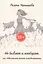 Но бывает и наоборот, или Невыносимая легкость амбивалентности — 2811665 — 1