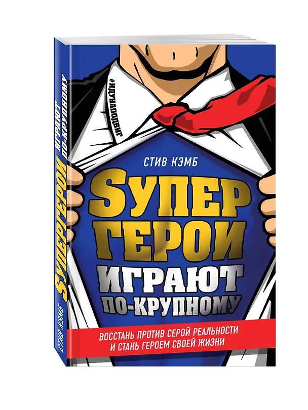 Книга Ваш персональный тренер по успешной жизни (комплект из 3 книг) (Шейн Сноу) — 8
