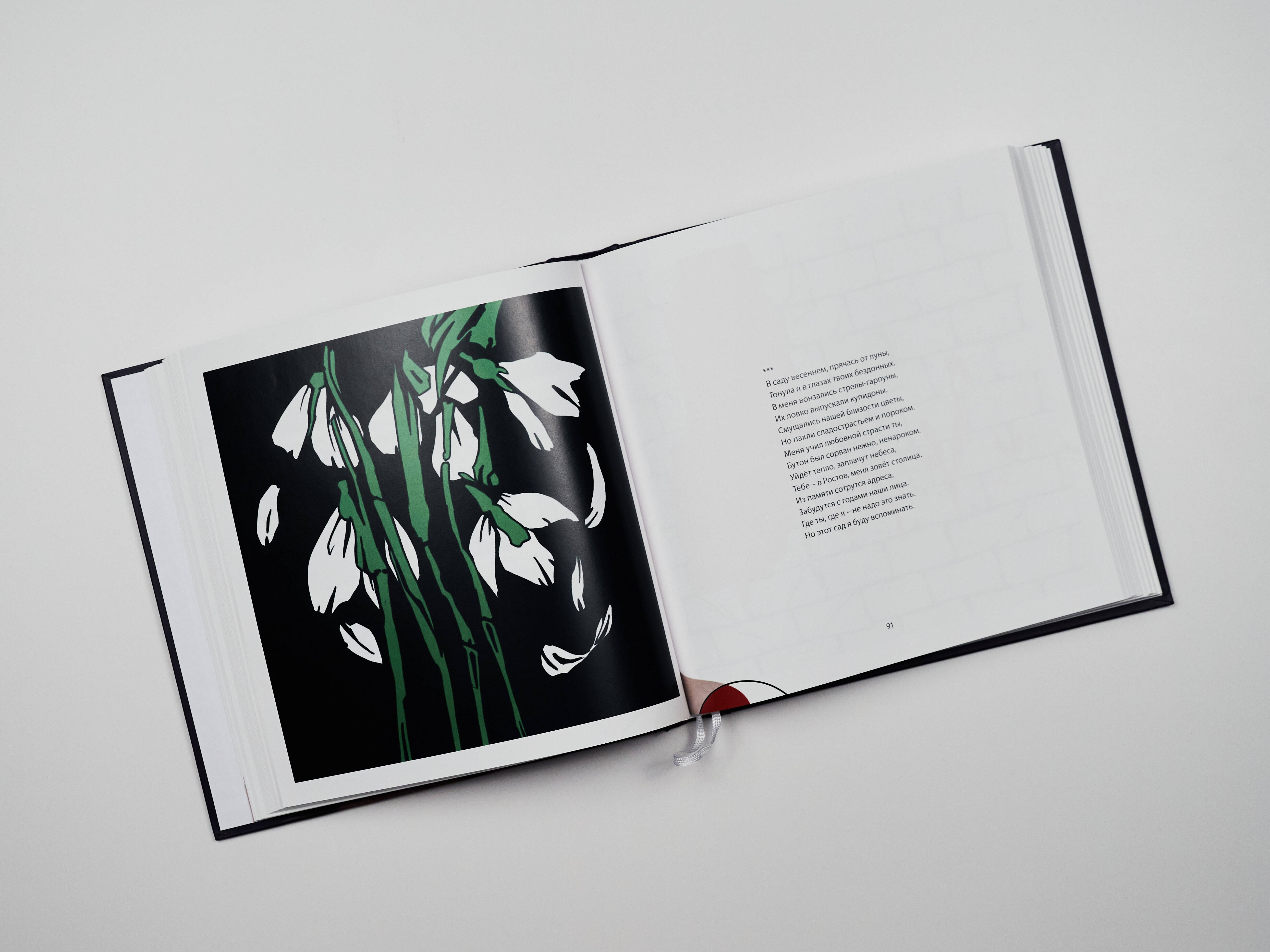 Изображение бумажной книги