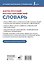 Англо-русский русско-английский словарь — 3024824 — 2