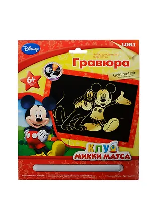 LORI Грд-013 Гравюра Disney Клуб Микки Мауса большая с эф. золото Микки и Плуто (набор для творч.) (6+) 2415722
