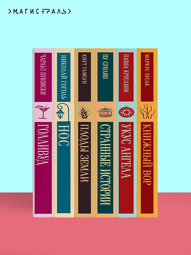 Книга Корейские народные сказки (Николай Гарин-Михайловский) — 11