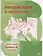 Тесты, тесты, тесты ..: пособие для подготовки иностранных студентов к сертификационному экзамену по лексике и грамматике.III сертификационный уровень — 2681889 — 1