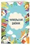 Дневник читательский 32л. "Читающие зверята" на скрепке — 2985516 — 3