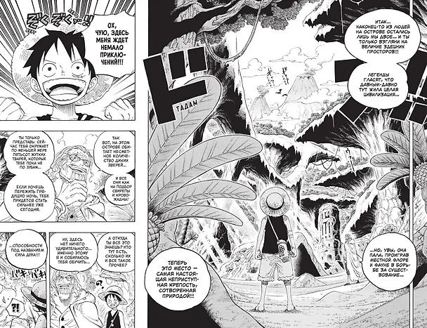 Ван-Пис. Книга 21 (Том 61, 62, 63) - На заре приключений: Новый Свет. (One Piece / Большой куш). Манга 3091089 — 16