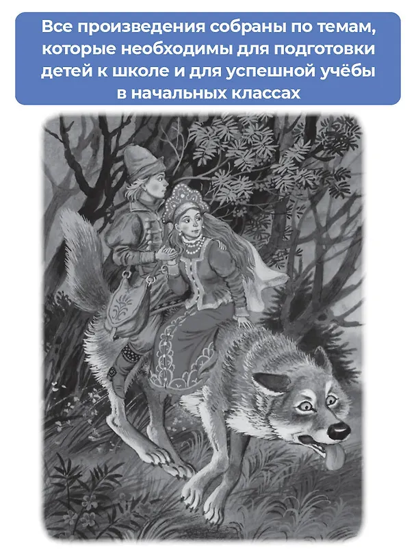 Книга Все-все-все стихи, рассказы и сказки. Читаю самостоятельно! (Сергей Михалков, Агния Барто, Самуил Маршак) — 7