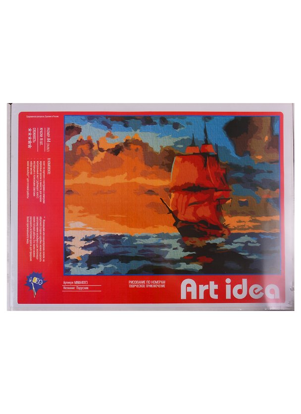 Картина по номерам Art Idea 21*29,7см. Парусник MINIA40173 2745537 — 1