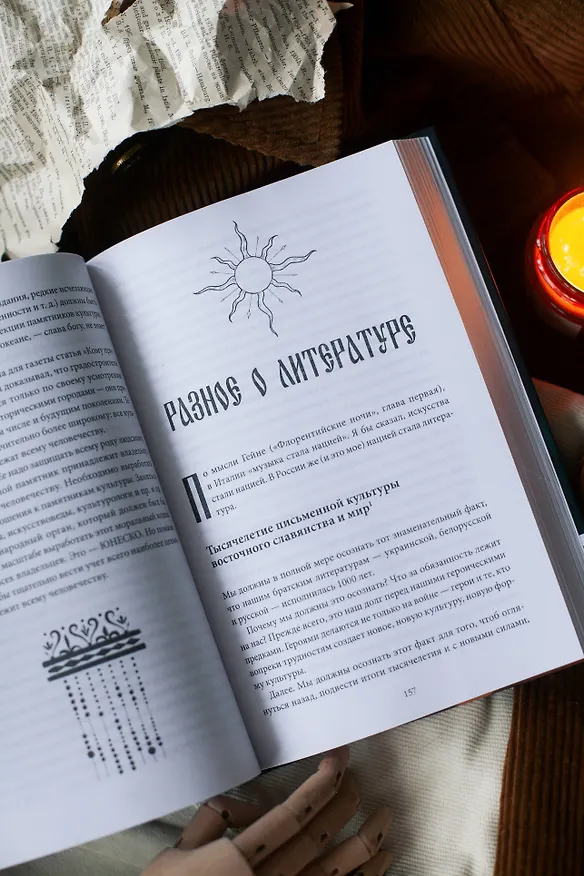 Книга Русская культура (Дмитрий Лихачев) — 14