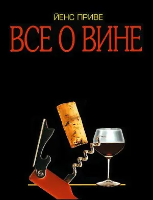 Все о вине 1399478