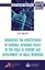 Enhancing the effectiveness of regional economic policy in the field of support and development of small businesses: monograph — 2901138 — 1
