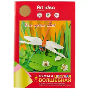 Набор цветной бумаги  «Art idea», 10 цветов, А4 — 239083 — 1