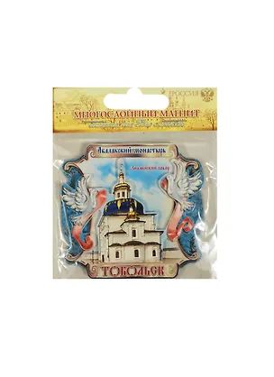 ГС Магнит-свиток пластик Тобольск (7,6х7,2) (914900) 2459531