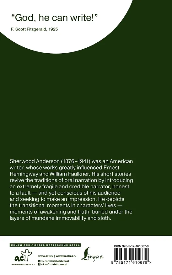 Книга Death in the Woods (Sherwood Anderson) — 2