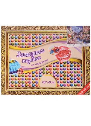 Алмазная мозаика на подрамнике Город (S-677) (36 цвет.) (40х50см) (на подрамнике) (коробка) (Schreiber) 2618566