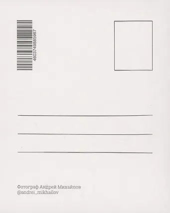 Открытка одинарная «Мойка. Фото» 3045498 — 2