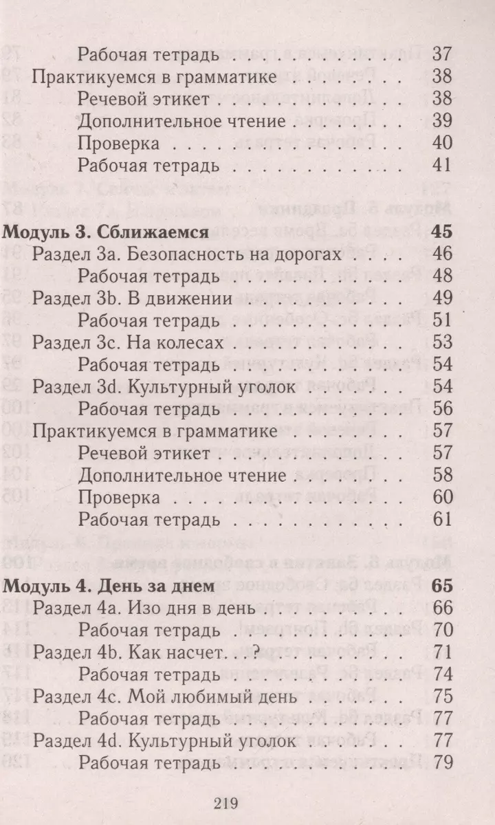 Все дом. раб. к УМК Ваулиной Англ. в фокусе 6 кл. (к уч. Р/т и контр. зад.)  (Spotlight) (мДРРДР) Нов (К.Ю. Новикова, Ксения Новикова) - купить книгу с  доставкой в интернет-магазине «Читай-город».