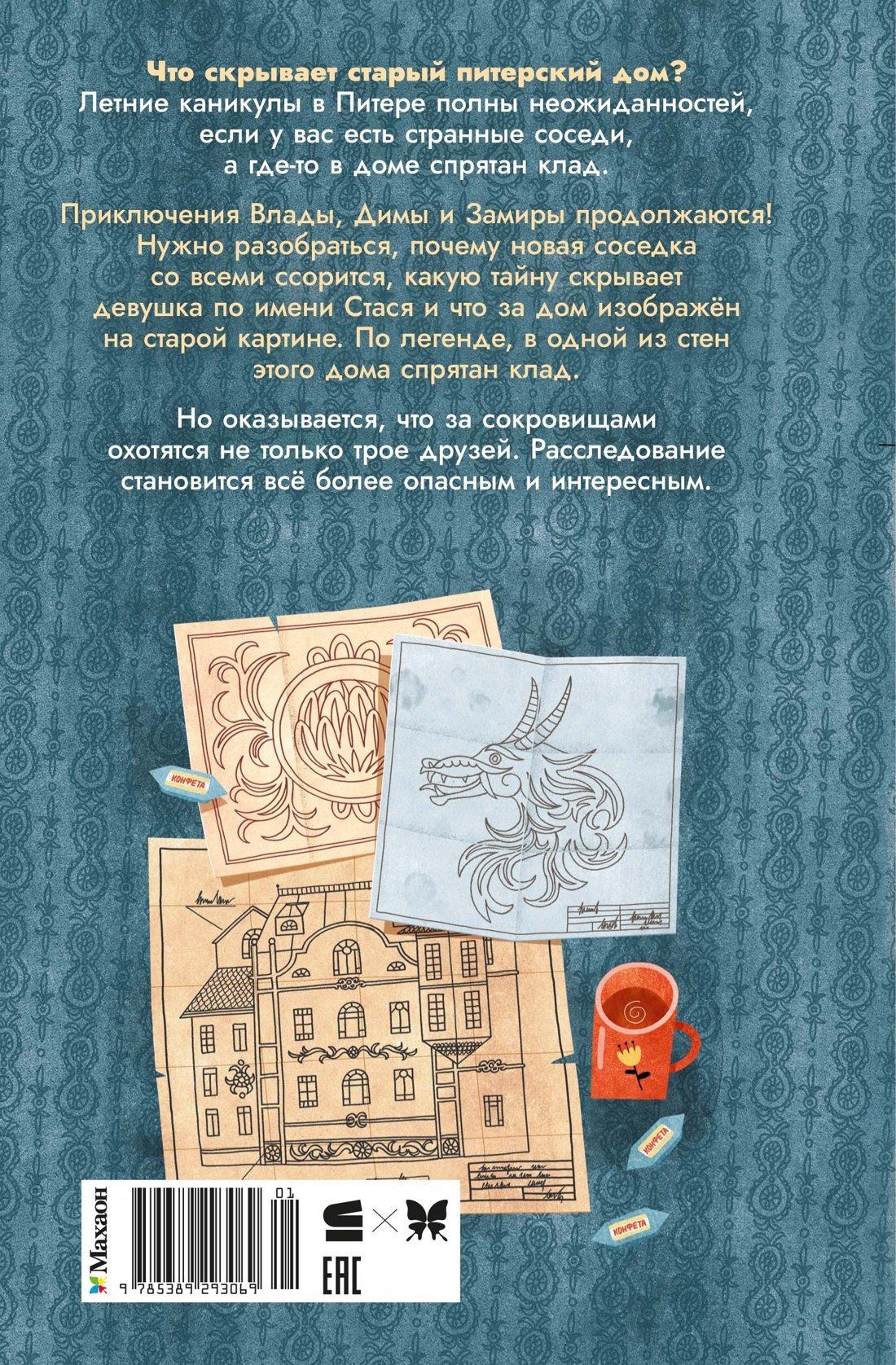 Изображение бумажной книги