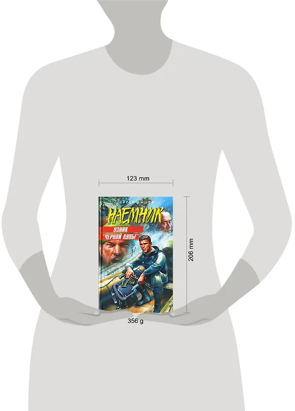 Книга Узник "Черной Луны". Закон оружия (Сергей Дышев) — 2