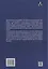 Проблемы цитирования в античной и средневековой литературе. Коллективная монография — 3133536 — 2
