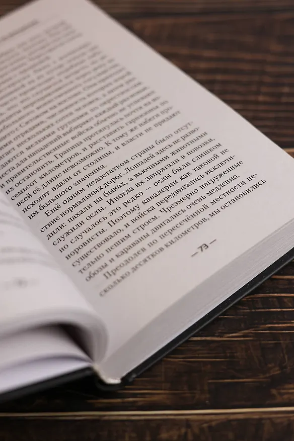 Книга Прогрессоры. Операция по внедрению (Михаил Николаев) — 9