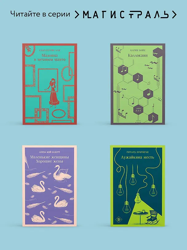 Книга Альтист Данилов (Владимир Орлов) — 14
