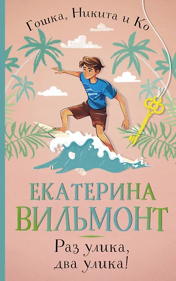 Детективные книги для подростков 📖 купить детективы для подростков по ...