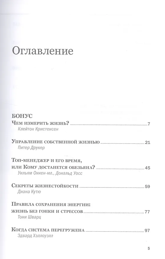 Книга Личная эффективность () — 2