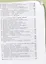 Естествознание. 11 класс. Учебник для общеобразовательных организаций. Базовый уровень — 2801581 — 3