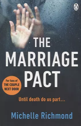 The Marriage Pact (м) Richmond — 2653249 — 1