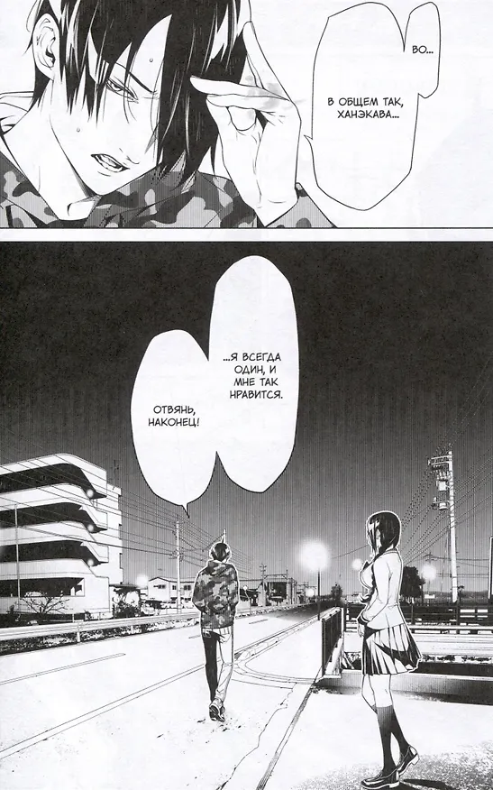Истории монстров. Том 10 (Bakemonogatari). Манга 2989706 — 6