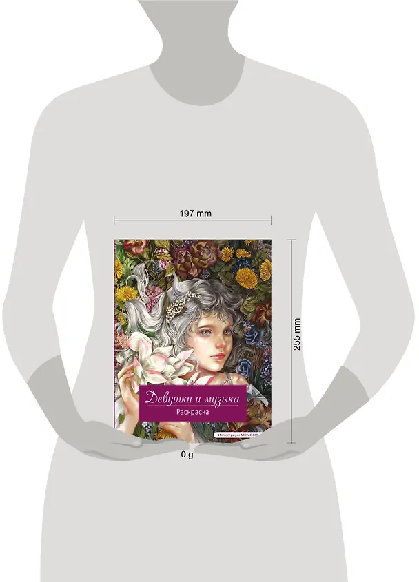 Книга Девушки и музыка. Раскраска () — 11