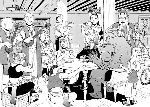 Стальной алхимик. Книга 8 (Fullmetal Alchemist). Манга 2811893 — 6