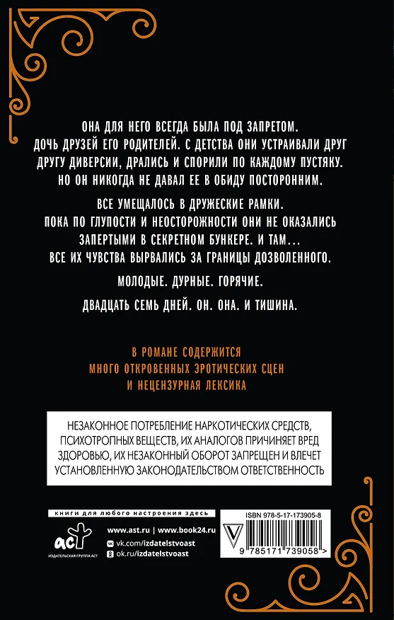 Книга Кричи громче (Елена Тодорова) — 2
