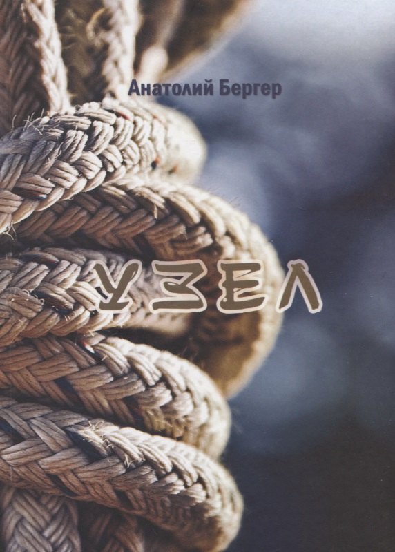 

Узел