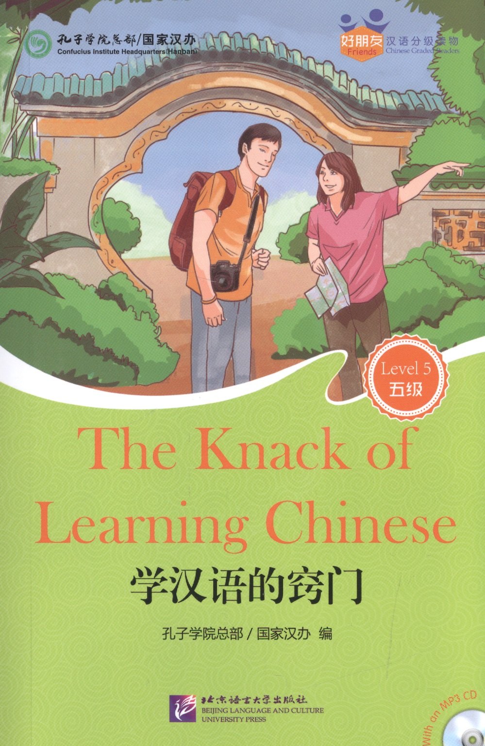 

The Knack of Learning Chinese (for Adults). Level 5 (+ mini MP3 CD)