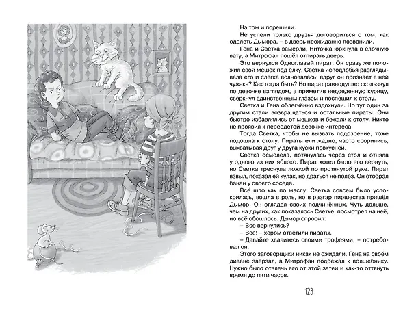 Книга Красавица 5 "В" (Ирина Антонова) — 9