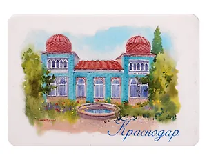 Магнит Особняк любви (Краснодар) (картон) (МК/111/025)