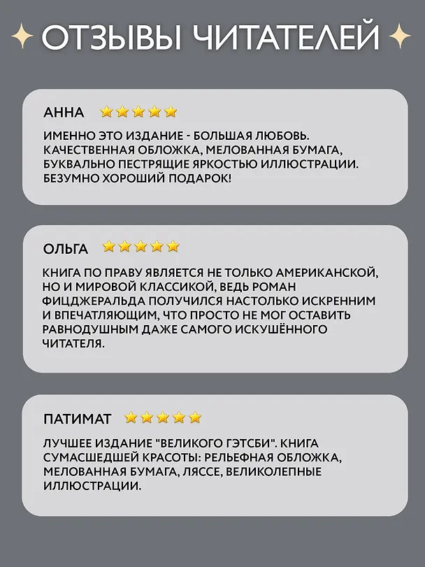 Книга Великий Гэтсби (Френсис Скотт Фицджеральд) — 5
