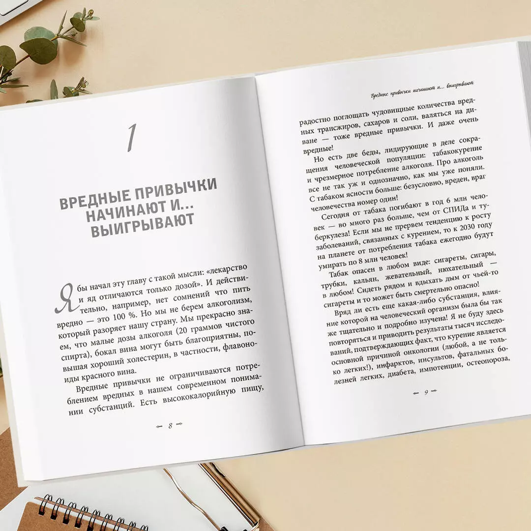 Восстановление нервной системы: сон, стресс, память (Александр Мясников) -  купить книгу с доставкой в интернет-магазине «Читай-город». ISBN:  978-5-04-168867-7