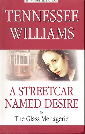 Книга Plays = Пьесы: Трамвай Желание. Стеклянный зверинец (Теннесси Уильямс)