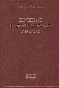 Великая Отечественная: Ленд-Лиз
