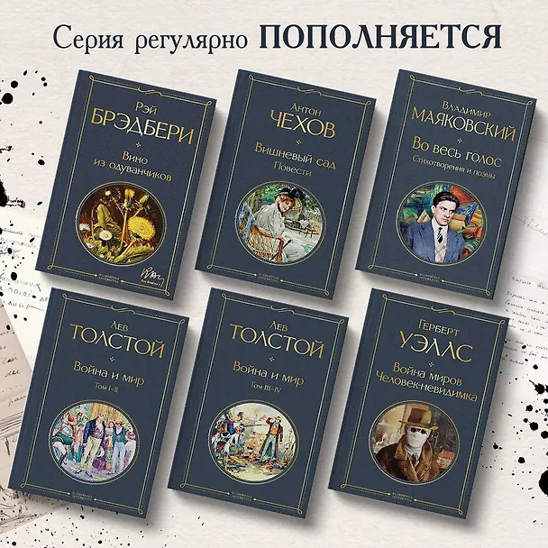 Книга Во весь голос. Стихотворения и поэмы (Владимир Маяковский) — 7