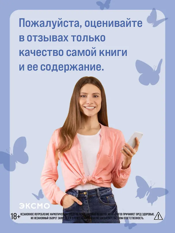 Книга Перейти черту (Колин Гувер) — 13
