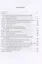 "Арзамасское общество безвестных людей". Поэтика русской мемуарной литературы XIX-XX веков — 2802113 — 2
